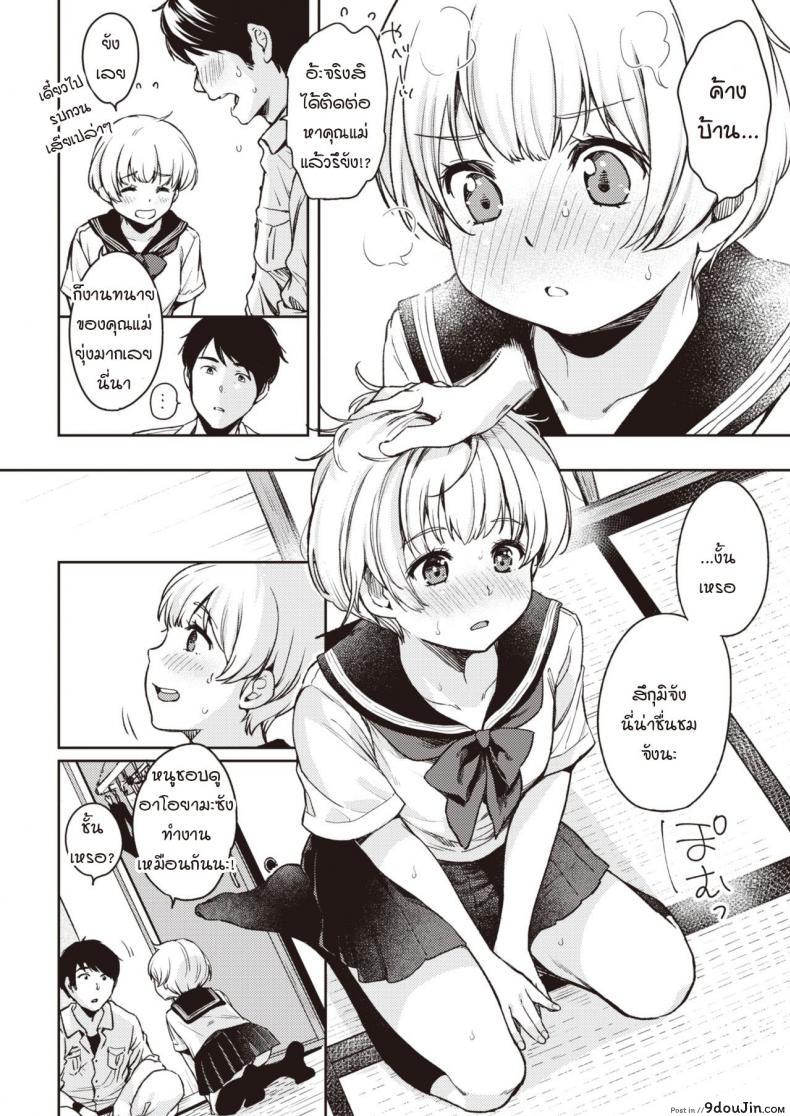 อ่านโดจิน คำขอของสึกุมิจัง [Momoduki Suzu] Tsugumi-chan no Onegai อ่านฟรี หน้าที่ 4