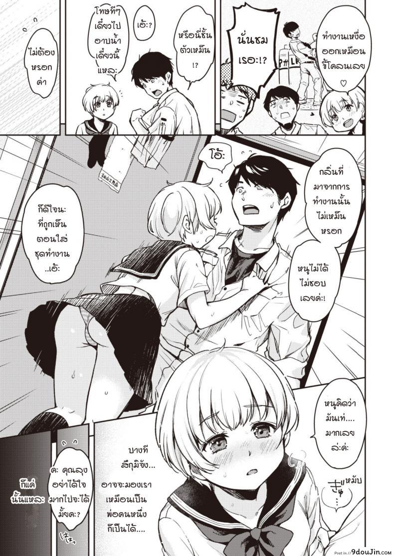 อ่านโดจิน คำขอของสึกุมิจัง [Momoduki Suzu] Tsugumi-chan no Onegai อ่านฟรี หน้าที่ 5