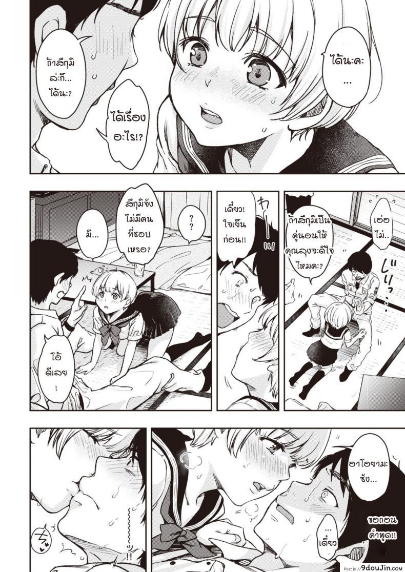 อ่านโดจิน คำขอของสึกุมิจัง [Momoduki Suzu] Tsugumi-chan no Onegai อ่านฟรี หน้าที่ 6