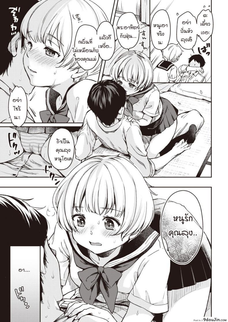 อ่านโดจิน คำขอของสึกุมิจัง [Momoduki Suzu] Tsugumi-chan no Onegai อ่านฟรี หน้าที่ 7