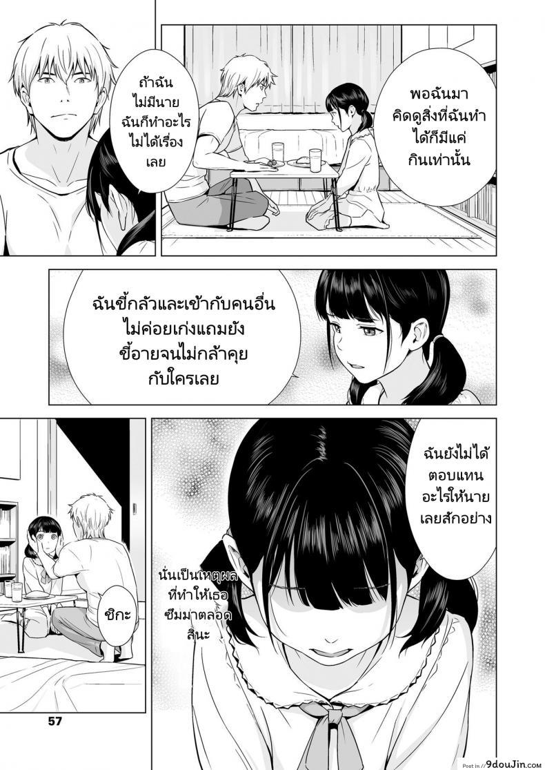 อ่านโดจิน Senobi Shoujo to Icha Love Seikatsu [Hiyori Mizuki] แปลไทย หน้าที่ 9