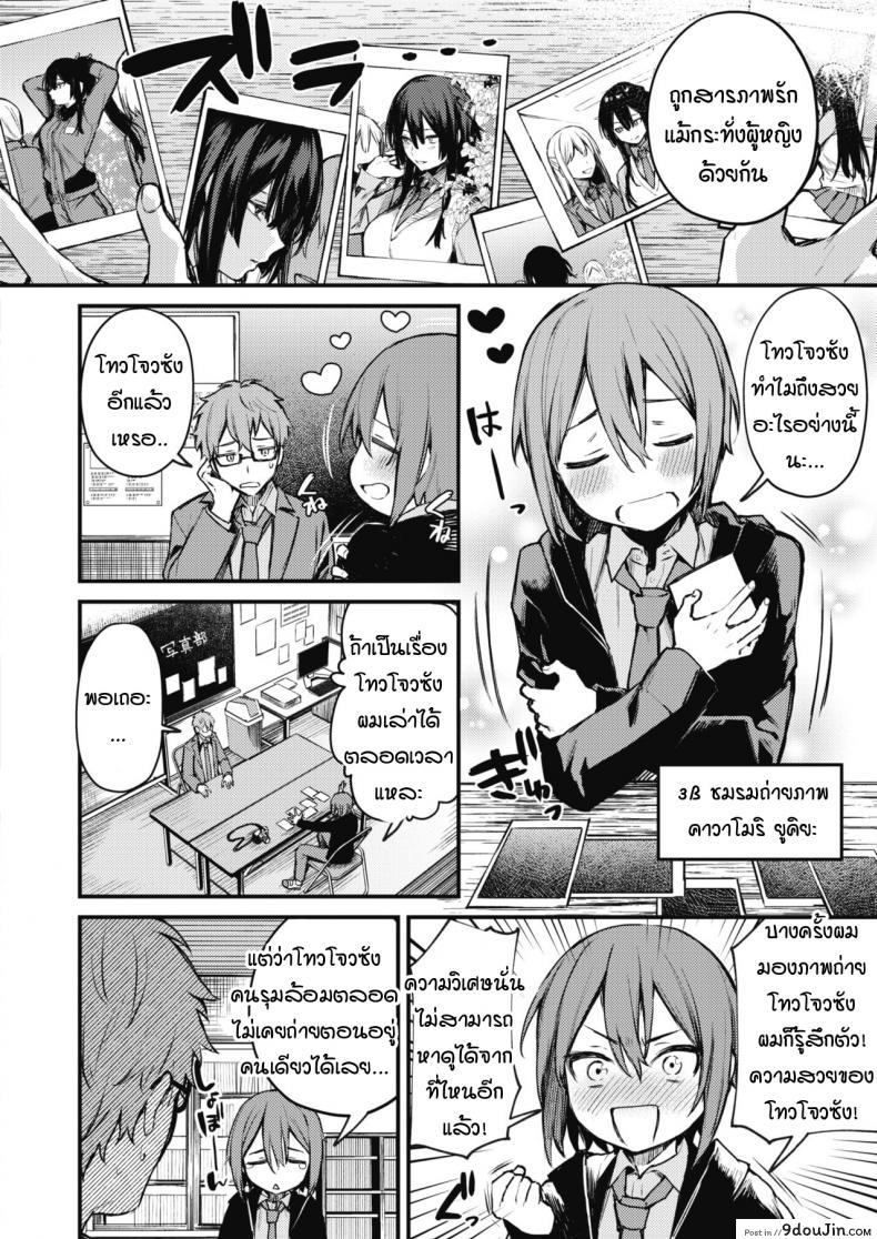 อ่านโดจิน ไลฟ์สดลับๆ ของผมกับเธอ [Danimaru] Himitsu no Haishin หน้าที่ 2