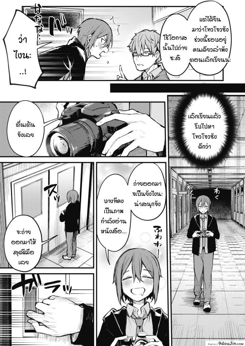 อ่านโดจิน ไลฟ์สดลับๆ ของผมกับเธอ [Danimaru] Himitsu no Haishin หน้าที่ 3