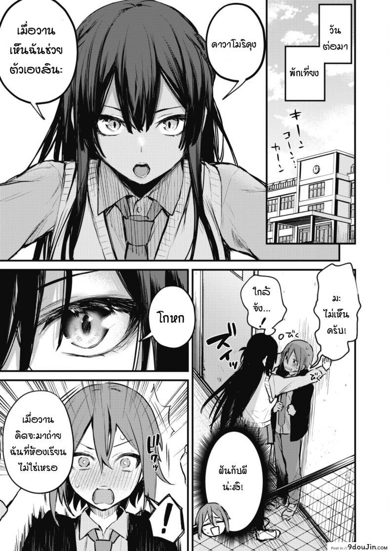 อ่านโดจิน ไลฟ์สดลับๆ ของผมกับเธอ Himitsu no Haishin [Danimaru] แปลไทย หน้าที่ 7