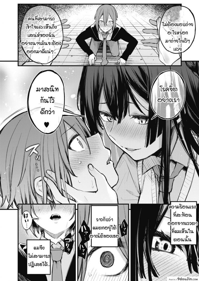 อ่านโดจิน ไลฟ์สดลับๆ ของผมกับเธอ Himitsu no Haishin [Danimaru] แปลไทย หน้าที่ 10