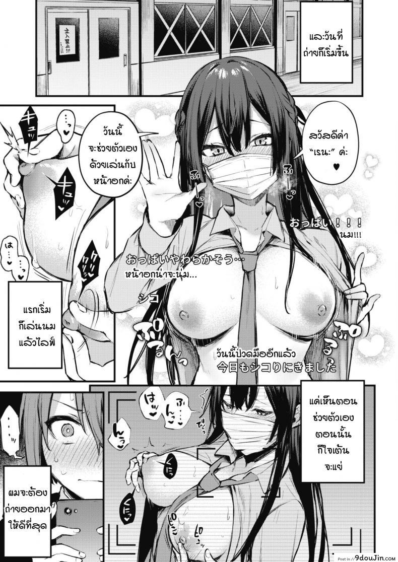 อ่านโดจิน ไลฟ์สดลับๆ ของผมกับเธอ Himitsu no Haishin [Danimaru] แปลไทย หน้าที่ 11