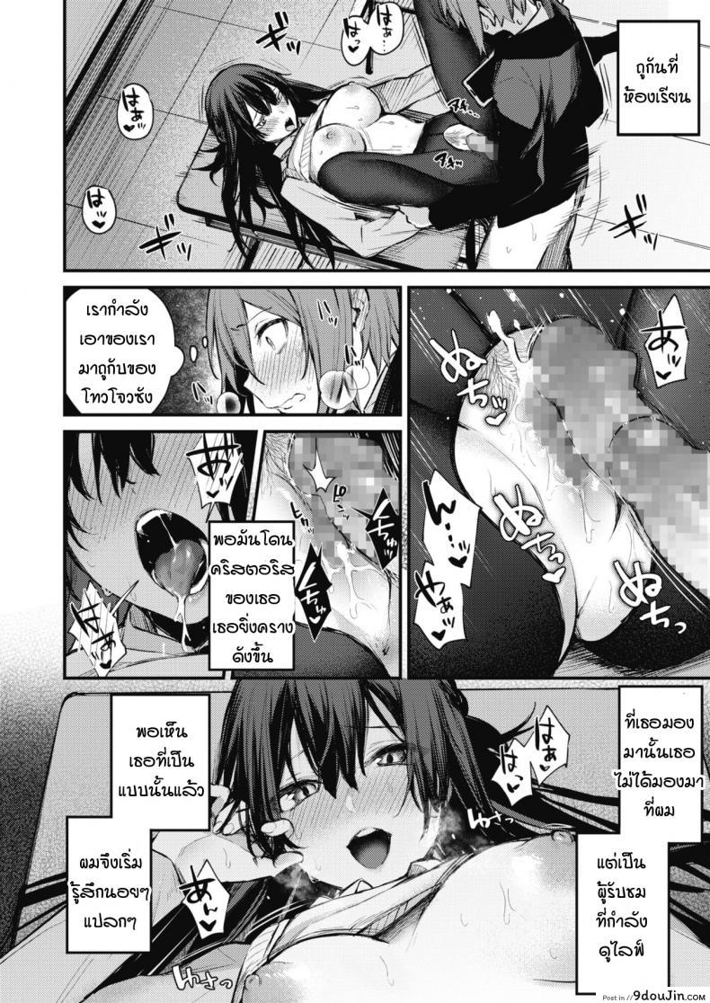 อ่านโดจิน ไลฟ์สดลับๆ ของผมกับเธอ Himitsu no Haishin [Danimaru] แปลไทย หน้าที่ 16