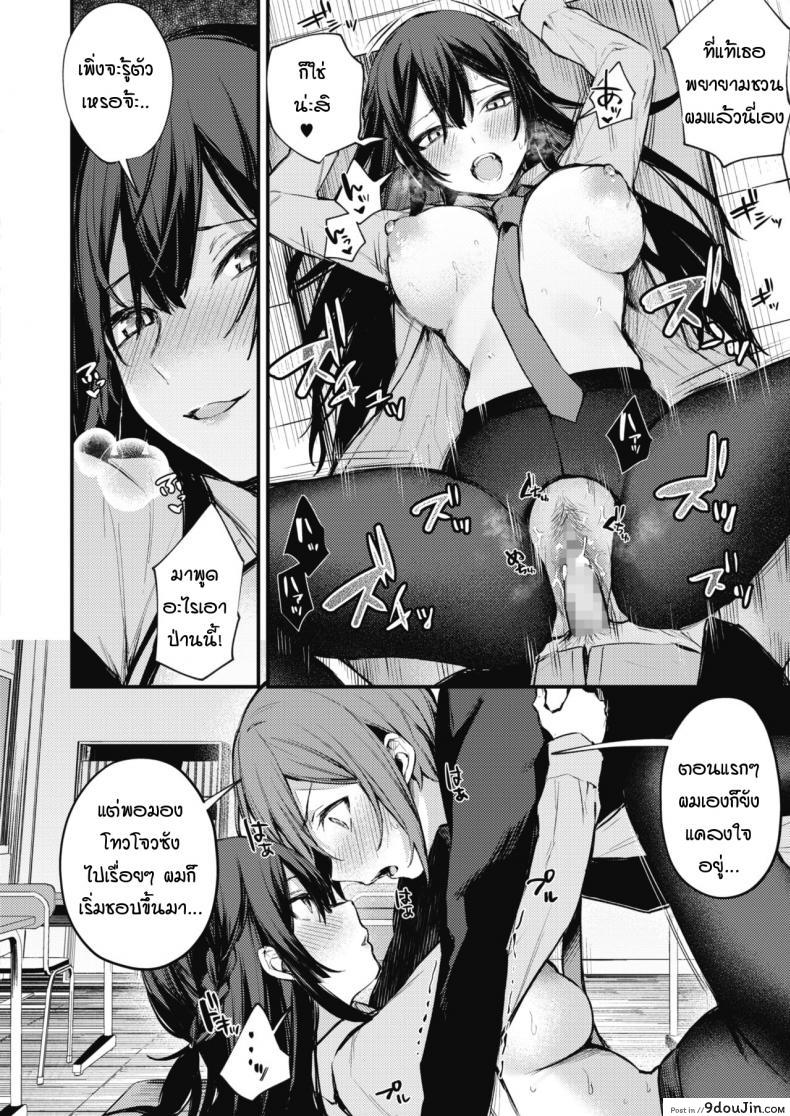 อ่านโดจิน ไลฟ์สดลับๆ ของผมกับเธอ Himitsu no Haishin [Danimaru] แปลไทย หน้าที่ 20