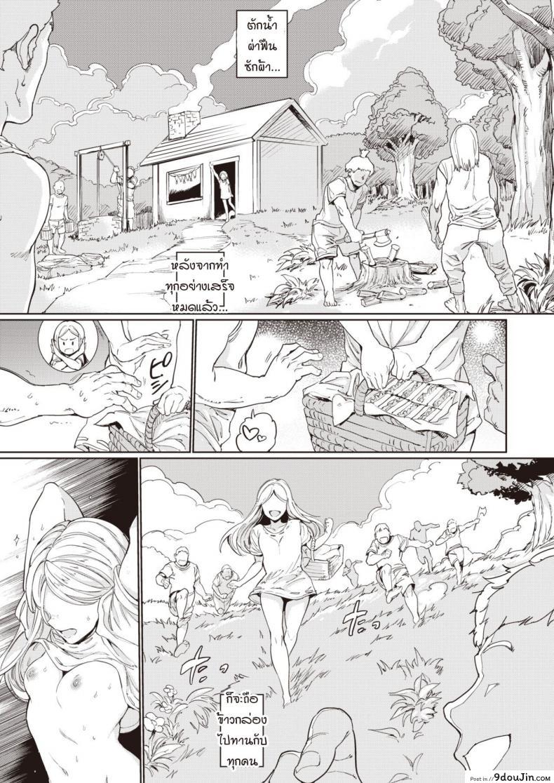 อ่านโดจิน บ้านหลังเล็ก ณ ป่าใหญ่ [mogg] Ookina Mori no Chiisana Ouchi แปลไทย หน้าที่ 11