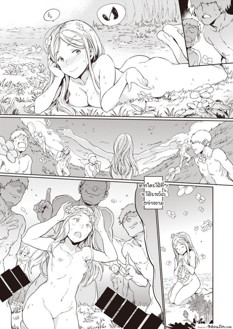 อ่านโดจิน บ้านหลังเล็ก ณ ป่าใหญ่ [mogg] Ookina Mori no Chiisana Ouchi แปลไทย หน้าที่ 13