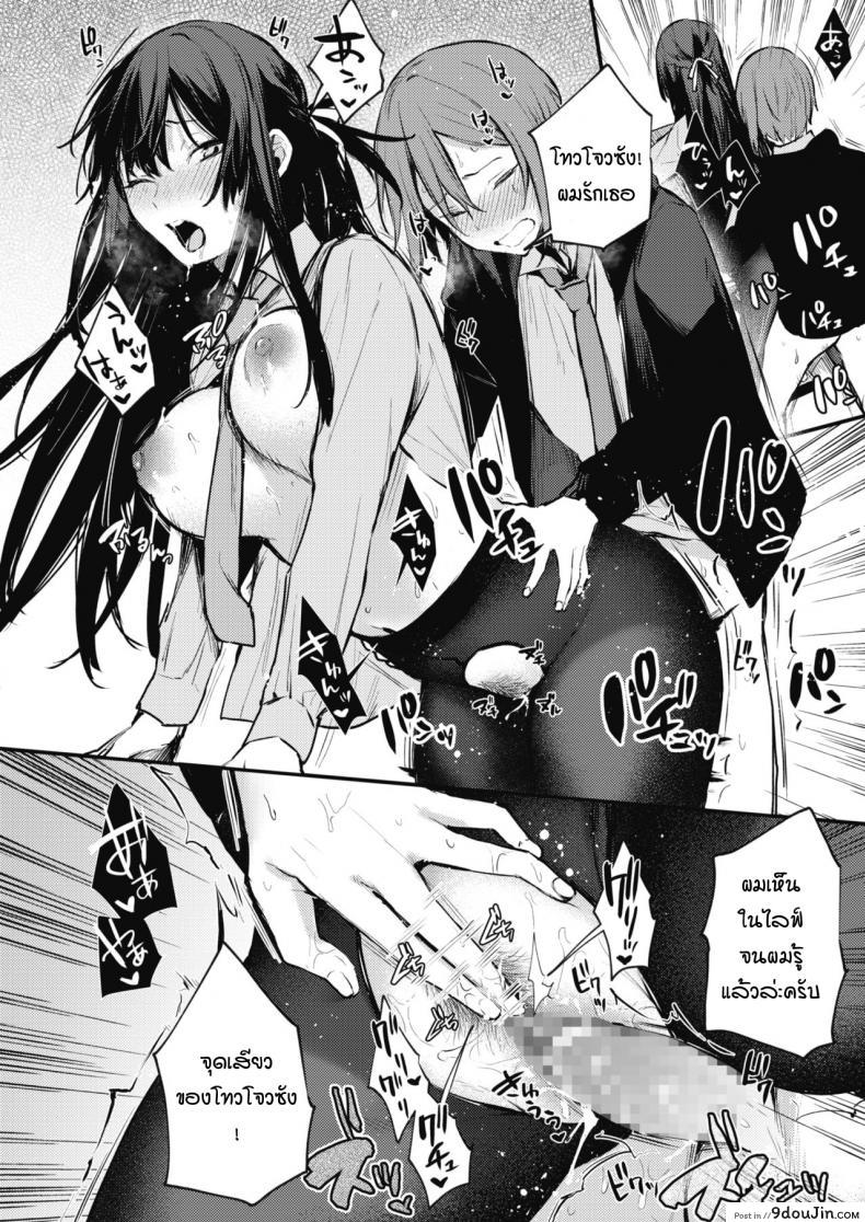 อ่านโดจิน ไลฟ์สดลับๆ ของผมกับเธอ Himitsu no Haishin [Danimaru] แปลไทย หน้าที่ 22