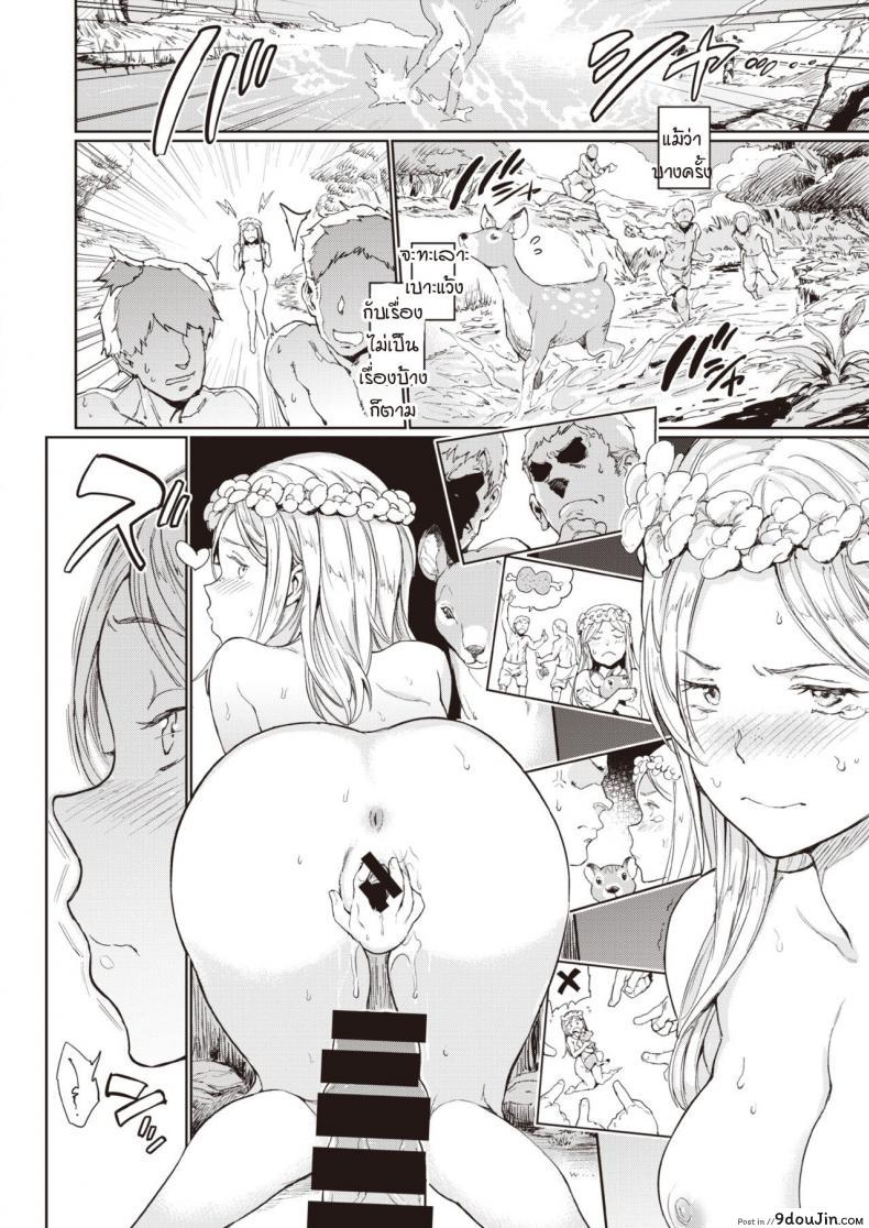 อ่านโดจิน บ้านหลังเล็ก ณ ป่าใหญ่ [mogg] Ookina Mori no Chiisana Ouchi แปลไทย หน้าที่ 18