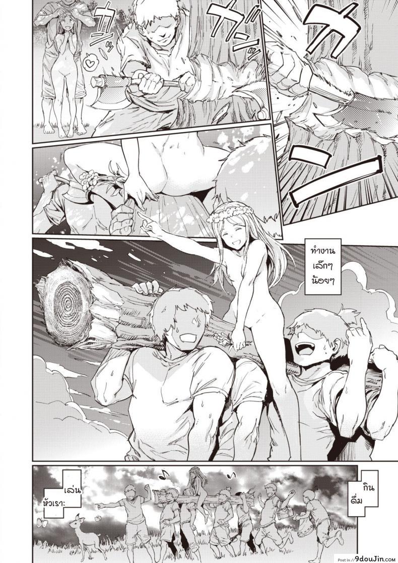 อ่านโดจิน บ้านหลังเล็ก ณ ป่าใหญ่ [mogg] Ookina Mori no Chiisana Ouchi แปลไทย หน้าที่ 22