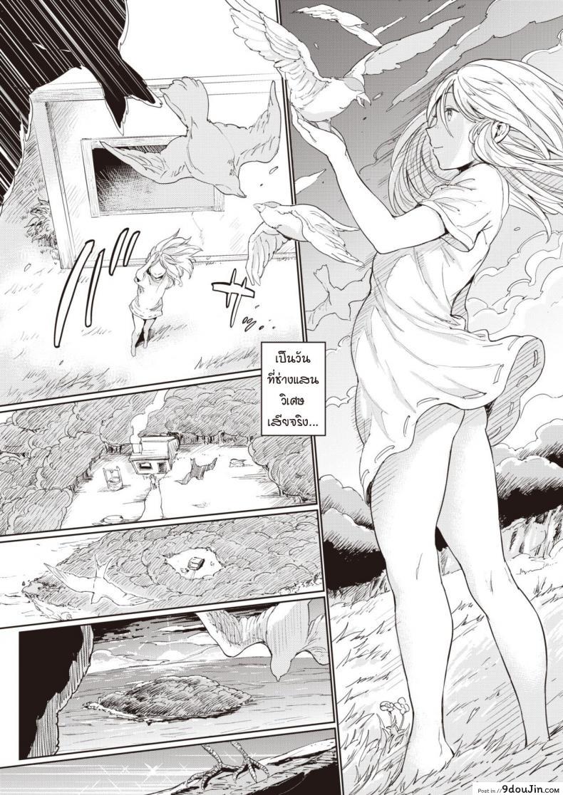 อ่านโดจิน บ้านหลังเล็ก ณ ป่าใหญ่ [mogg] Ookina Mori no Chiisana Ouchi แปลไทย หน้าที่ 23