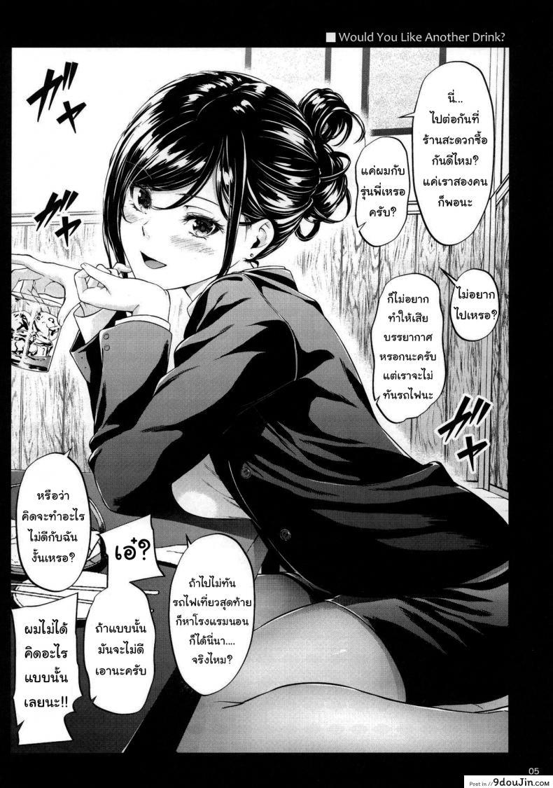 อ่านโดจิน ไหนว่าจะไม่ทำอะไรไง [IV VA SHIN (Mikuni Mizuki)] Shokuba no Senpai หน้าที่ 2