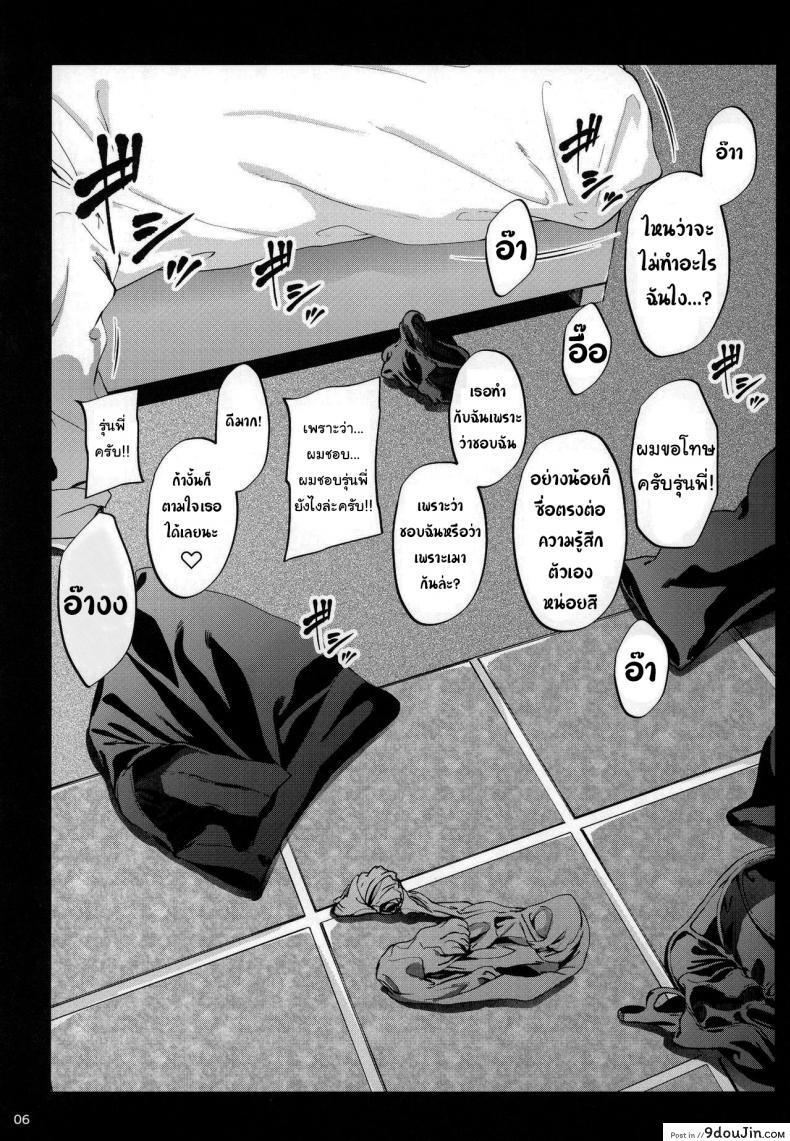 อ่านโดจิน ไหนว่าจะไม่ทำอะไรไง [IV VA SHIN (Mikuni Mizuki)] Shokuba no Senpai หน้าที่ 3