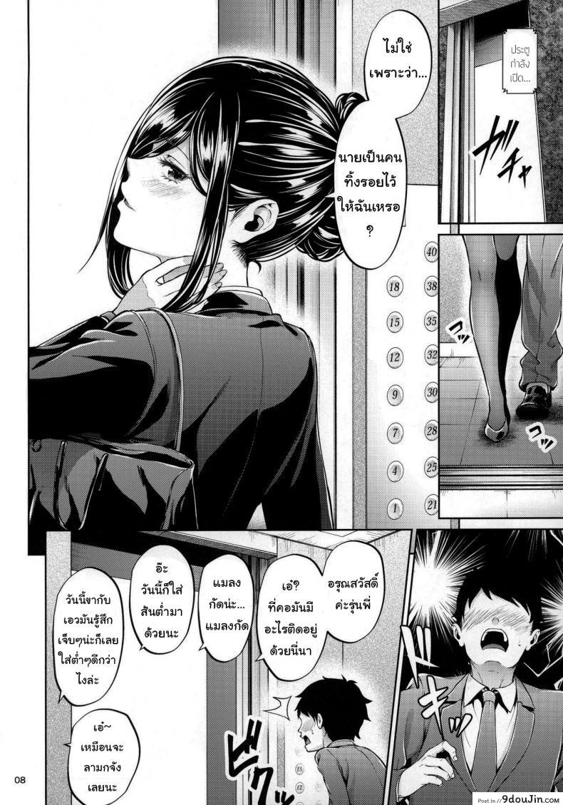 อ่านโดจิน ไหนว่าจะไม่ทำอะไรไง [IV VA SHIN (Mikuni Mizuki)] Shokuba no Senpai หน้าที่ 5