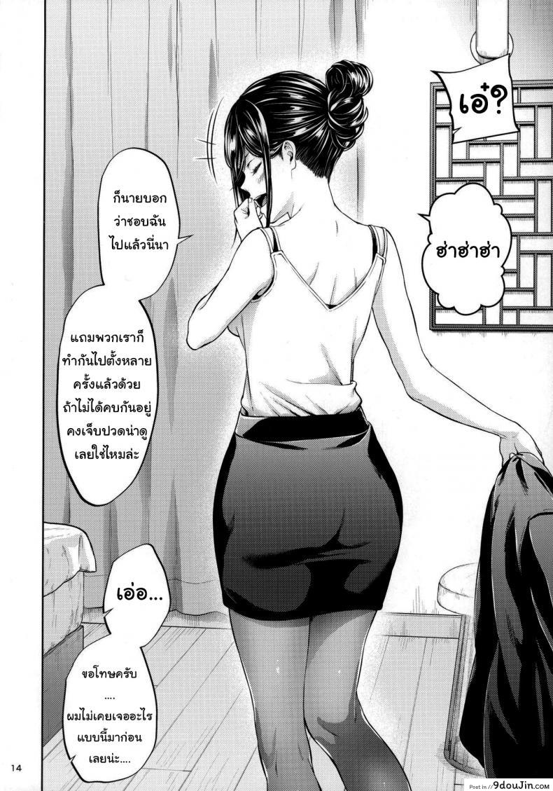 อ่านโดจิน ไหนว่าจะไม่ทำอะไรไง [IV VA SHIN (Mikuni Mizuki)] Shokuba no Senpai ซับไทย หน้าที่ 11