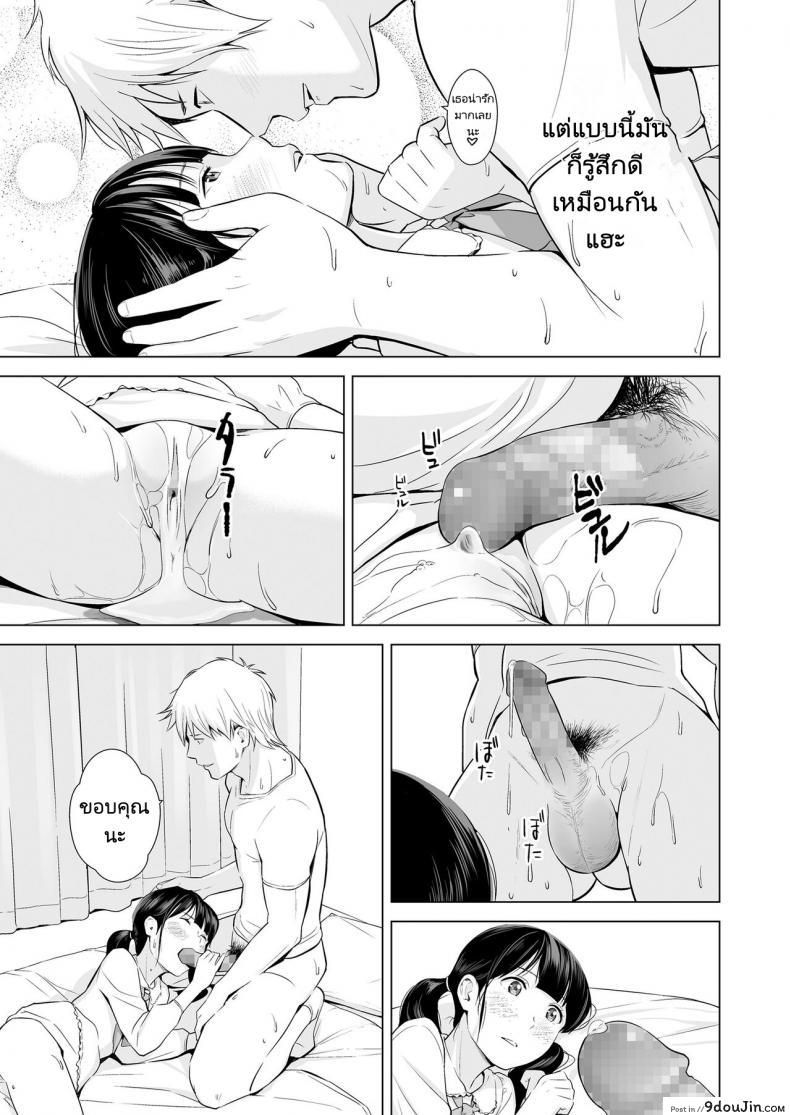 อ่านโดจิน Senobi Shoujo to Icha Love Seikatsu [Hiyori Mizuki] แปลไทย หน้าที่ 27