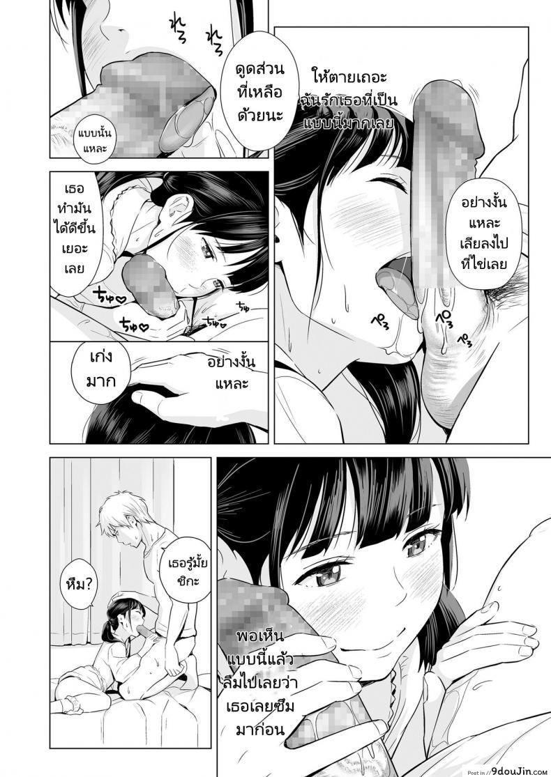 อ่านโดจิน Senobi Shoujo to Icha Love Seikatsu [Hiyori Mizuki] แปลไทย หน้าที่ 28
