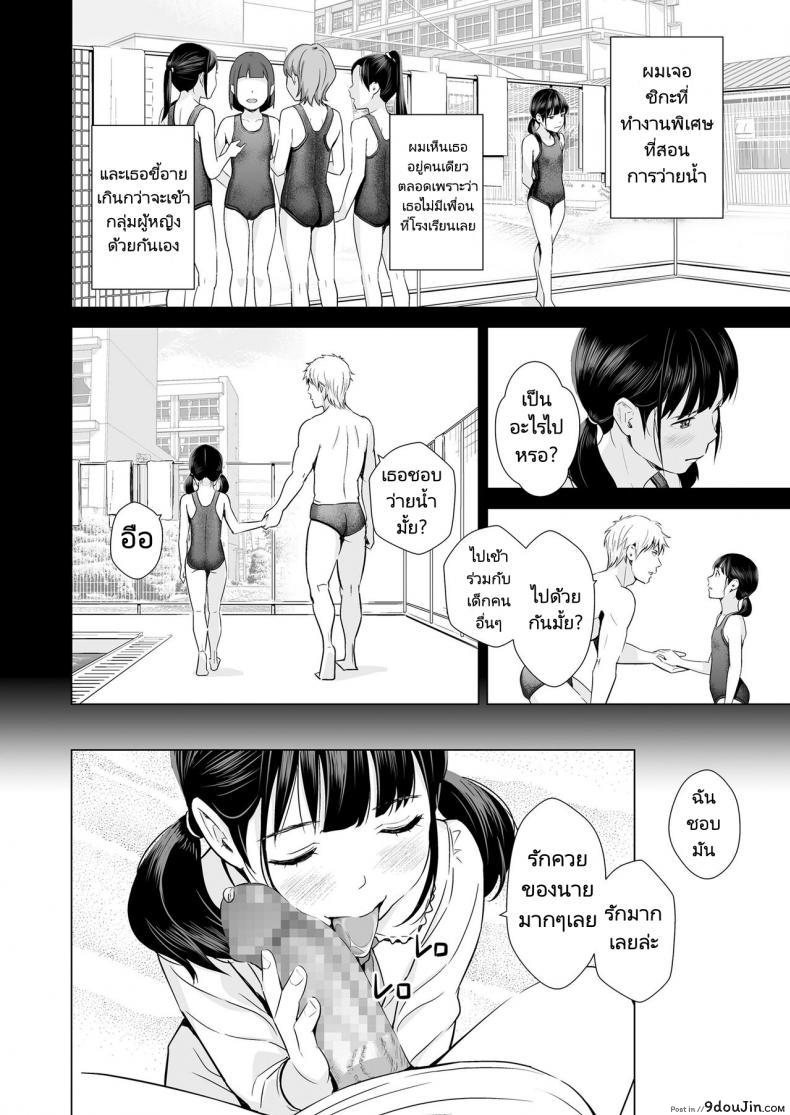 อ่านโดจิน Senobi Shoujo to Icha Love Seikatsu [Hiyori Mizuki] แปลไทย หน้าที่ 30