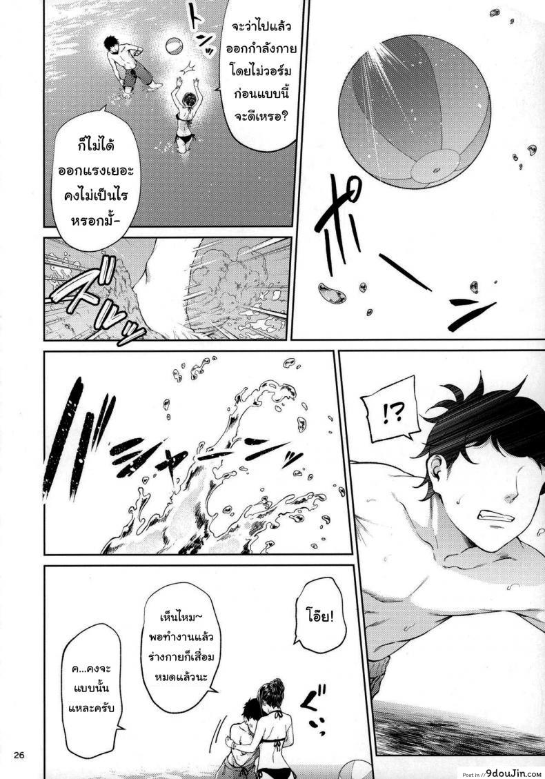 อ่านโดจิน ไหนว่าจะไม่ทำอะไรไง [IV VA SHIN (Mikuni Mizuki)] Shokuba no Senpai ซับไทย หน้าที่ 23