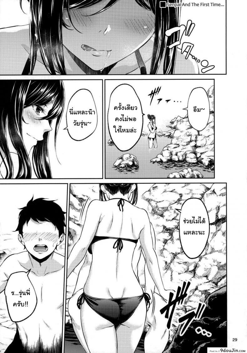 อ่านโดจิน ไหนว่าจะไม่ทำอะไรไง [IV VA SHIN (Mikuni Mizuki)] Shokuba no Senpai ซับไทย หน้าที่ 26