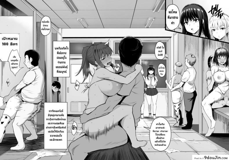 อ่านโดจิน ท้องไปซะอีหนูนมโต [Jack to Nicholson (NoriPachi)] Haramase Sakunyuu Jisshuu หน้าที่ 3