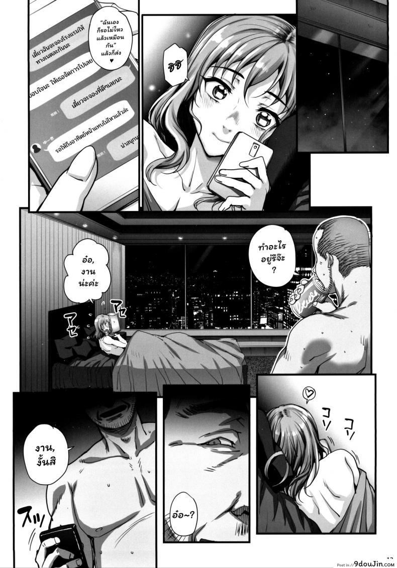 อ่านโดจิน (C97) [Magonotei (Carn)] Kareshi ni Naisho de 4 Aijin… Nacchaimashita แปลไทย หน้าที่ 13