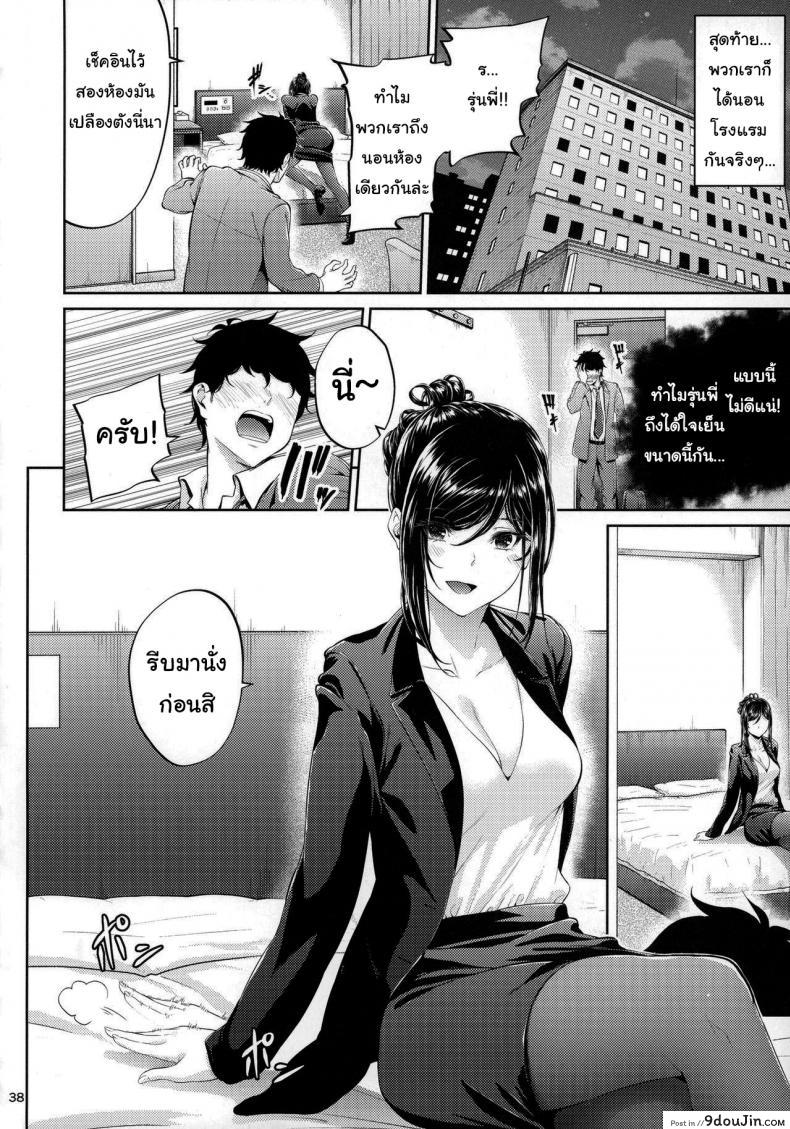 อ่านโดจิน ไหนว่าจะไม่ทำอะไรไง [IV VA SHIN (Mikuni Mizuki)] Shokuba no Senpai ซับไทย หน้าที่ 35