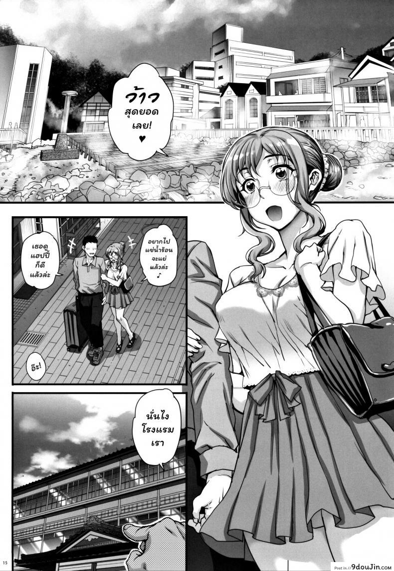 อ่านโดจิน (C97) [Magonotei (Carn)] Kareshi ni Naisho de 4 Aijin… Nacchaimashita แปลไทย หน้าที่ 15