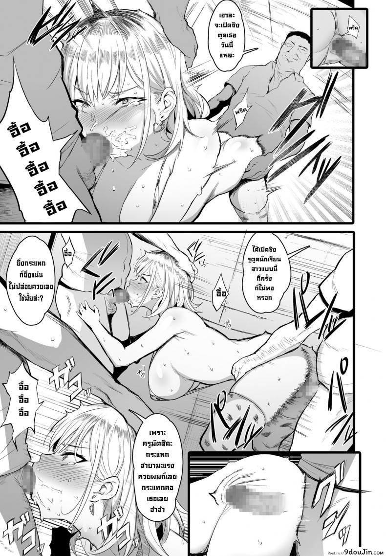 อ่านโดจิน ท้องไปซะอีหนูนมโต [Jack to Nicholson (NoriPachi)] Haramase Sakunyuu Jisshuu (แปลไทย) หน้าที่ 17