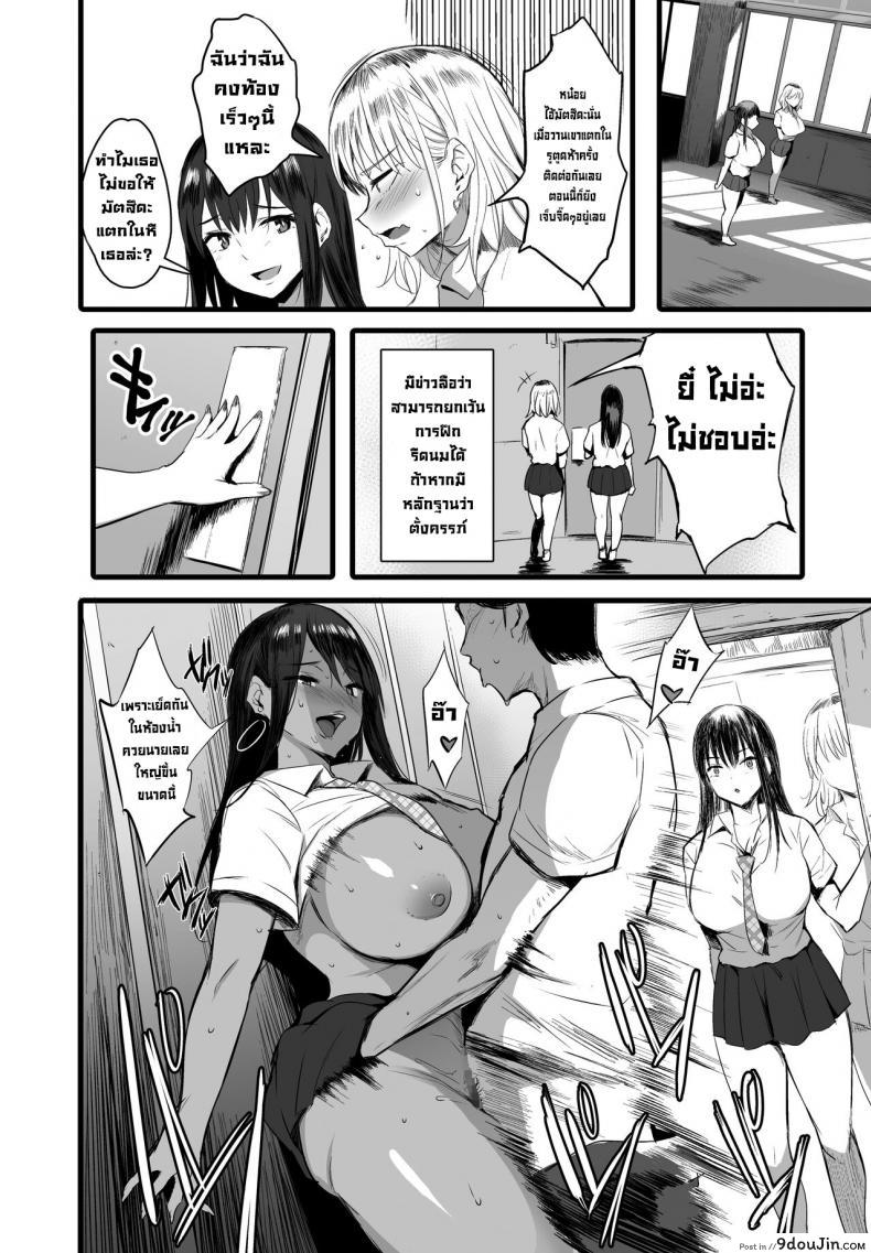 อ่านโดจิน ท้องไปซะอีหนูนมโต [Jack to Nicholson (NoriPachi)] Haramase Sakunyuu Jisshuu (แปลไทย) หน้าที่ 22