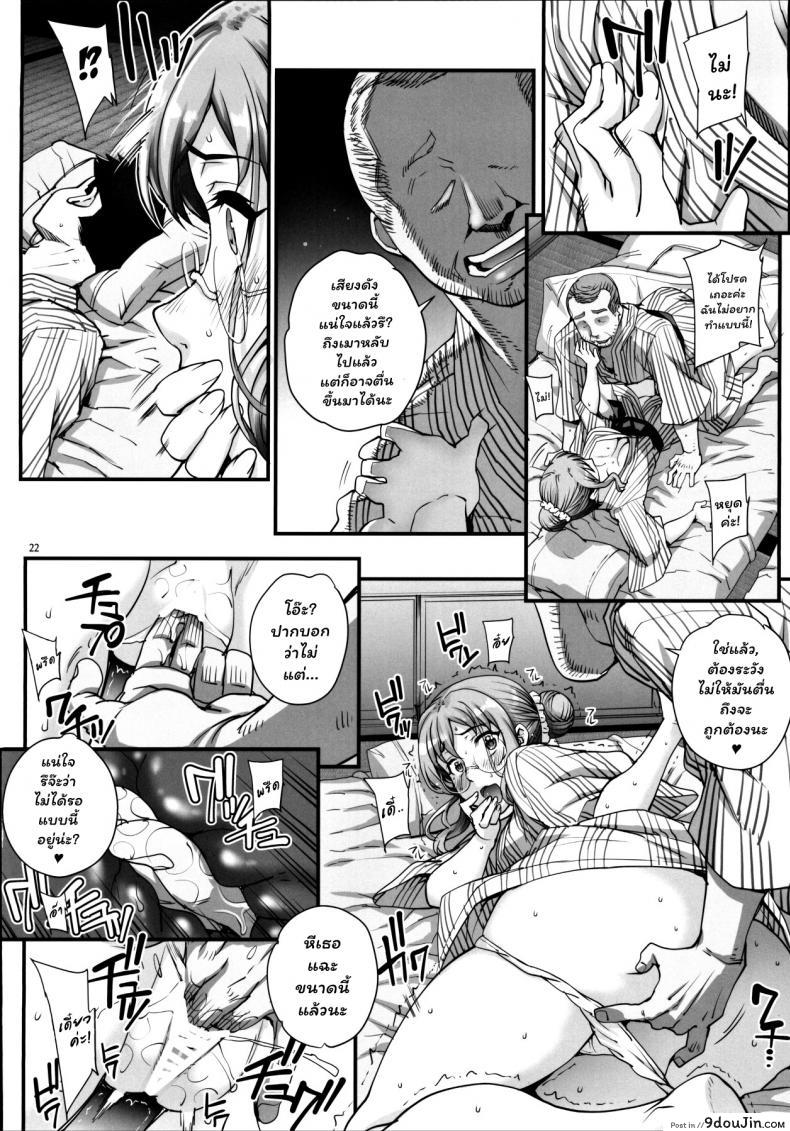 อ่านโดจิน (C97) [Magonotei (Carn)] Kareshi ni Naisho de 4 Aijin… Nacchaimashita แปลไทย หน้าที่ 22