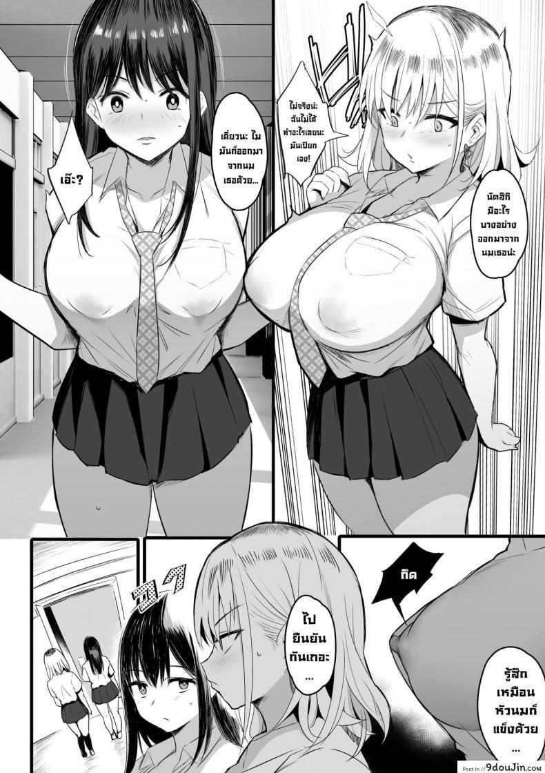 อ่านโดจิน ท้องไปซะอีหนูนมโต [Jack to Nicholson (NoriPachi)] Haramase Sakunyuu Jisshuu (แปลไทย) หน้าที่ 24