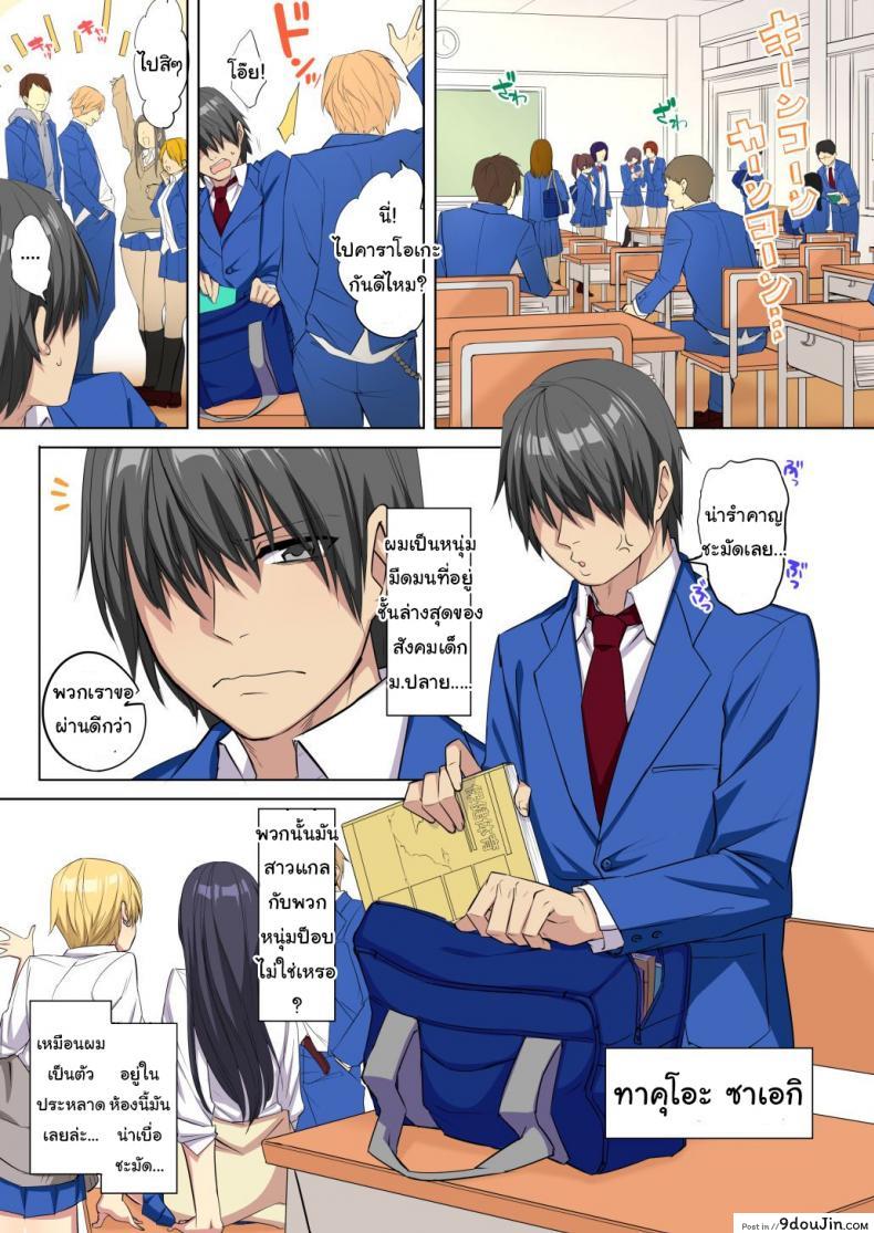 อ่านโดจิน ผมโดนข่มขืนโดยเพื่อนร่วมห้องนมโต [Doushoku (Tamabon)] My big ● is squeezed by huge breast bitch gals!! หน้าที่ 4