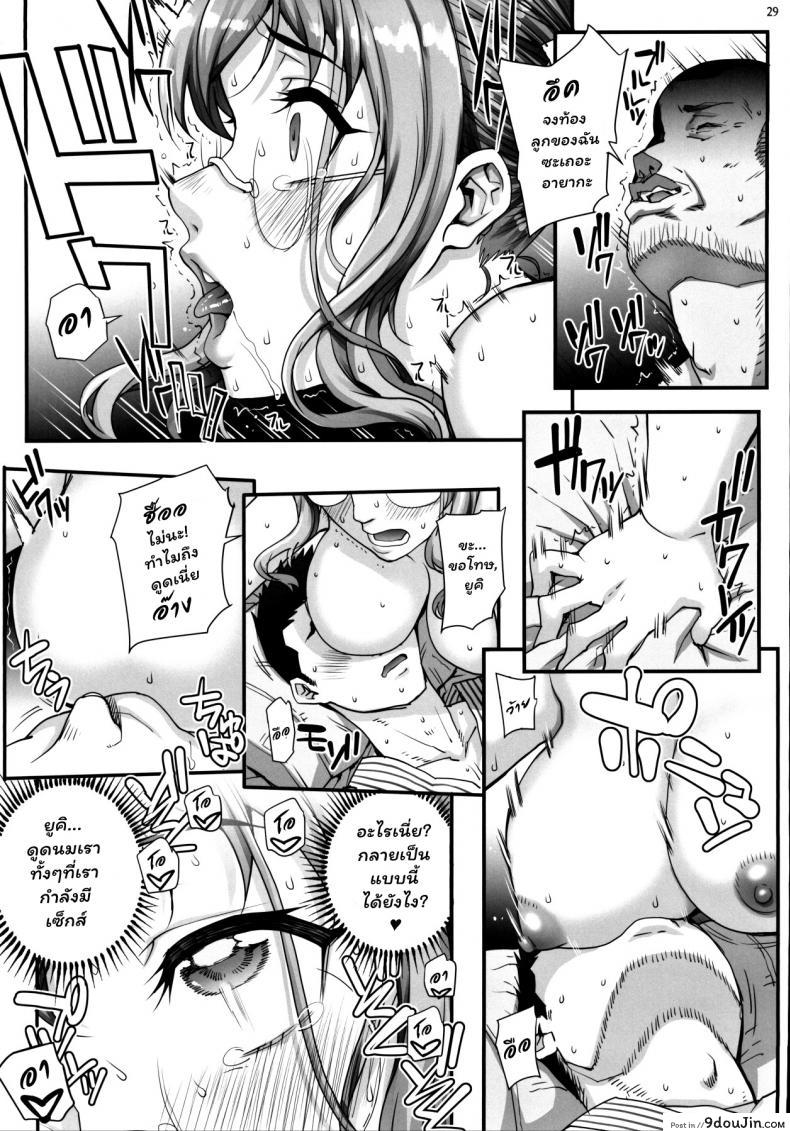 อ่านโดจิน (C97) [Magonotei (Carn)] Kareshi ni Naisho de 4 Aijin… Nacchaimashita แปลไทย หน้าที่ 29