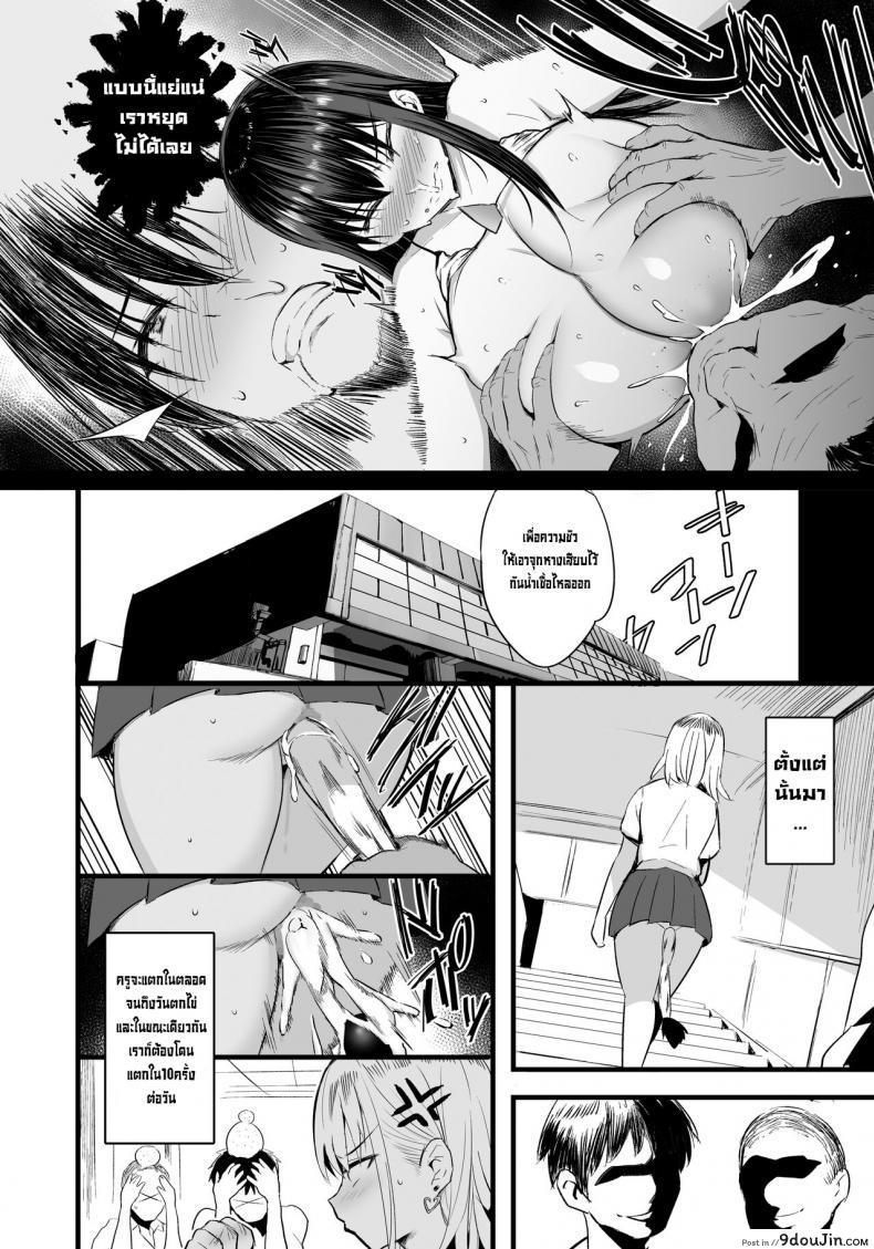 อ่านโดจิน ท้องไปซะอีหนูนมโต [Jack to Nicholson (NoriPachi)] Haramase Sakunyuu Jisshuu (แปลไทย) หน้าที่ 36