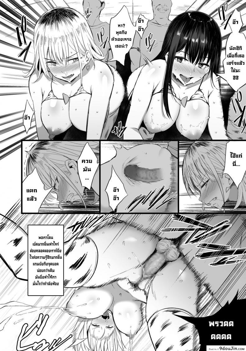 อ่านโดจิน ท้องไปซะอีหนูนมโต [Jack to Nicholson (NoriPachi)] Haramase Sakunyuu Jisshuu (แปลไทย) หน้าที่ 38