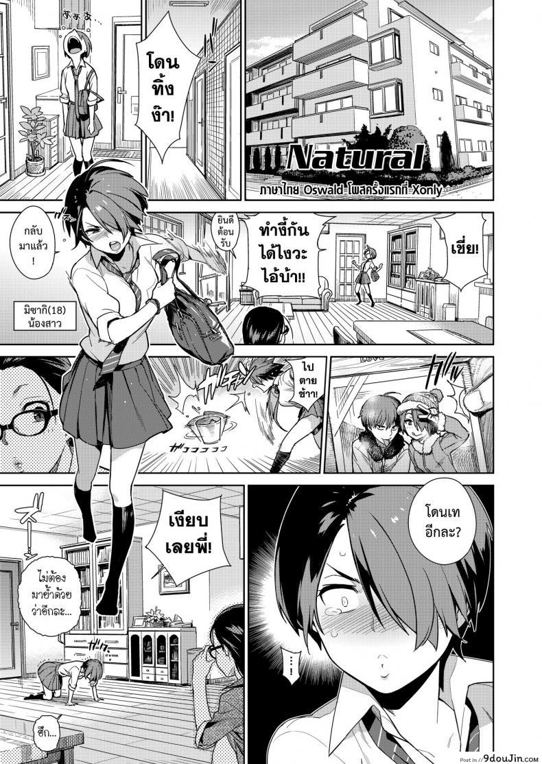 อ่านโดจิน อกหัก เรื่องธรรมชาติ [Yukimi] Natural