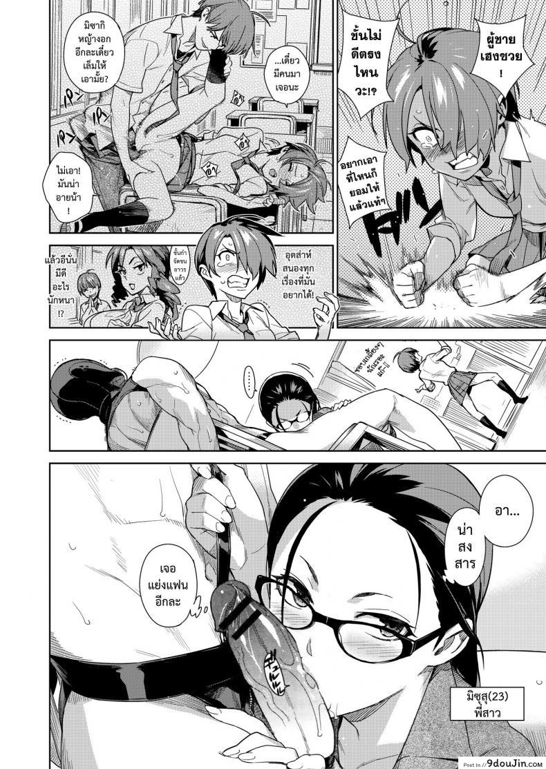 อ่านโดจิน อกหัก เรื่องธรรมชาติ [Yukimi] Natural หน้าที่ 2