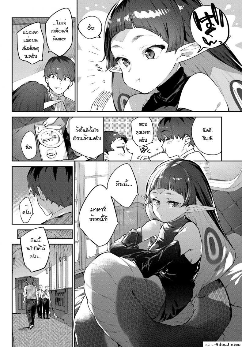อ่านโดจิน Hebina Otome Wa Juusha o Nomu [Mizone] สาวงูน่ารักลิ้มรสพ่อบ้าน แปลไทย หน้าที่ 4