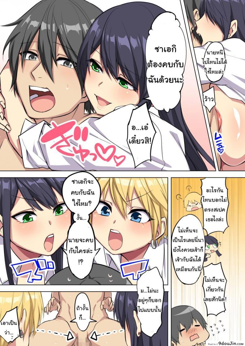อ่านโดจิน ผมโดนข่มขืนโดยเพื่อนร่วมห้องนมโต [Doushoku (Tamabon)] My big ● is squeezed by huge breast bitch gals!! แปลไทย หน้าที่ 36