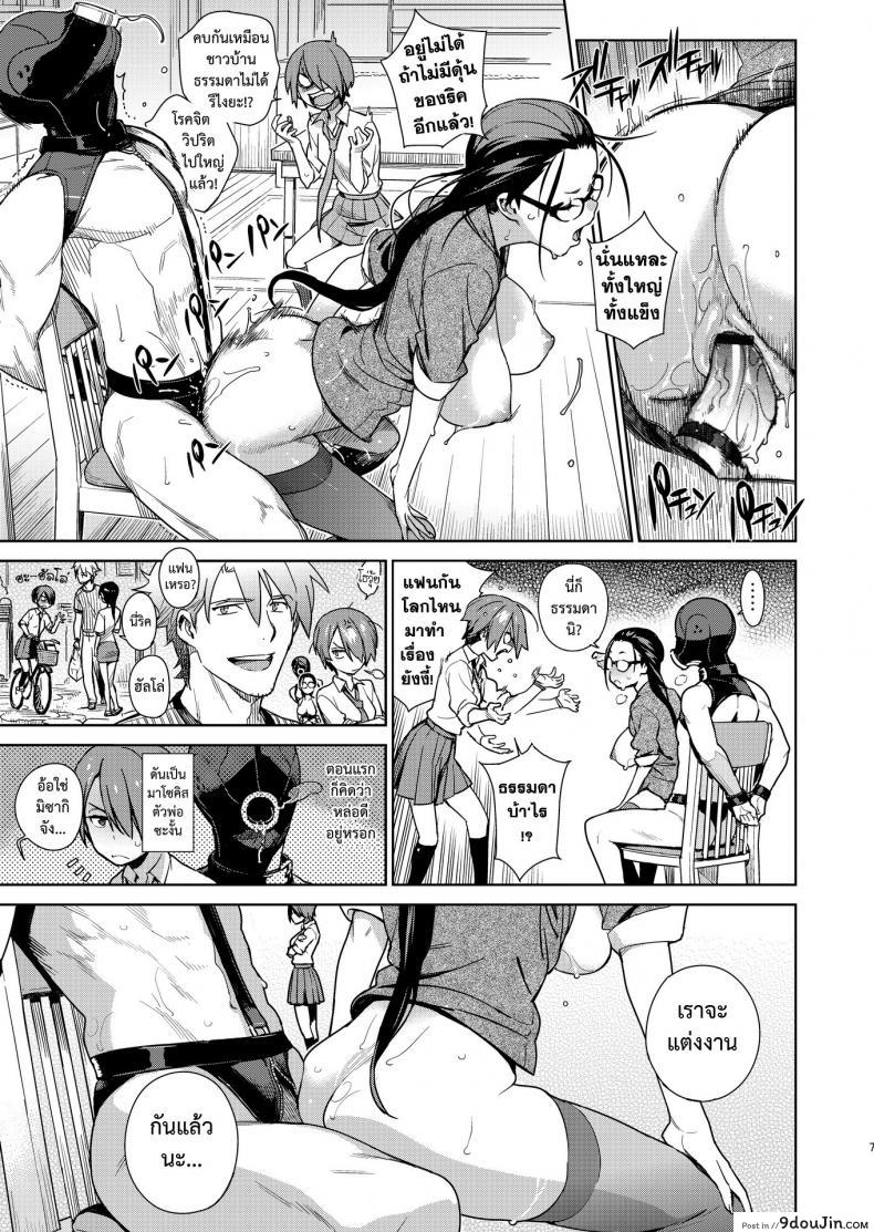 อ่านโดจิน อกหัก เรื่องธรรมชาติ [Yukimi] Natural หน้าที่ 5