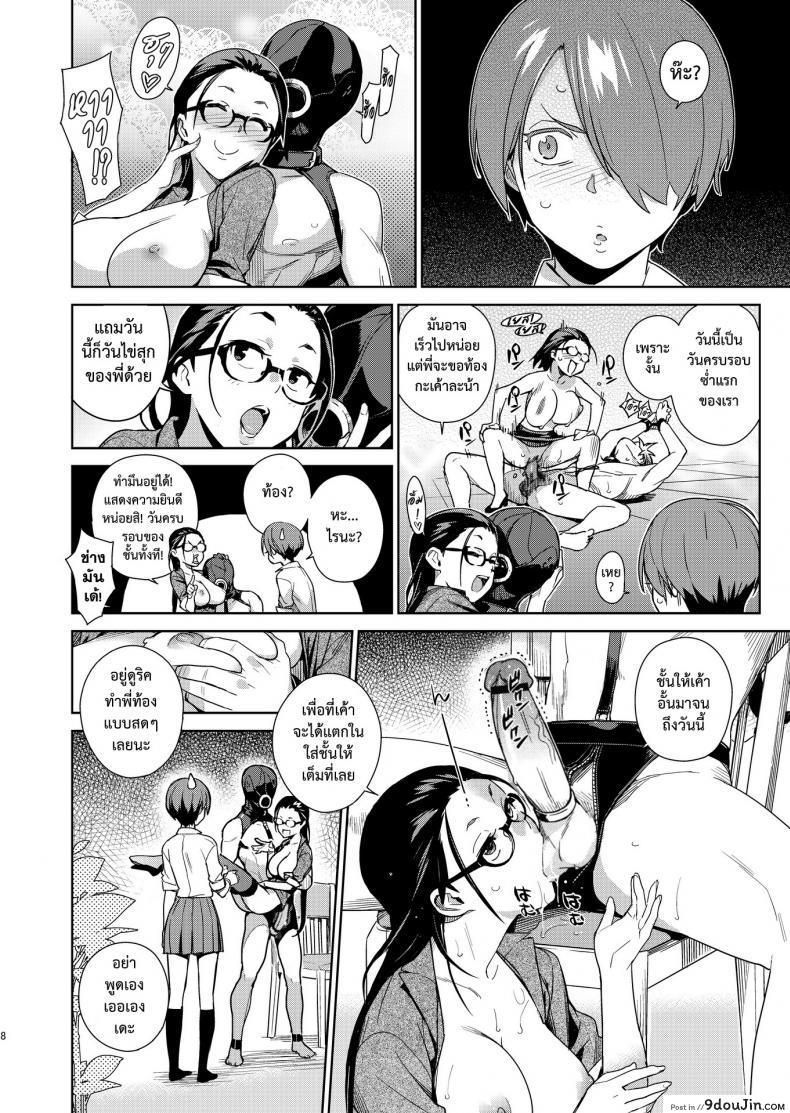 อ่านโดจิน อกหัก เรื่องธรรมชาติ [Yukimi] Natural หน้าที่ 6