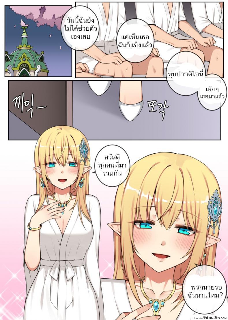 อ่านโดจิน [CANAPE] 여왕의 취미 – What the queen is interested in หน้าที่ 2