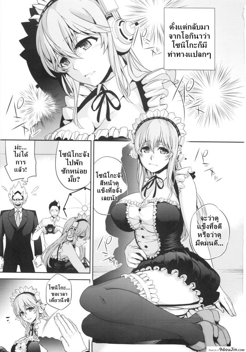 อ่านโดจิน (SC63) [Crazy9 (Ichitaka)] C9-10 Soni-Ero (Super Sonico) หน้าที่ 2