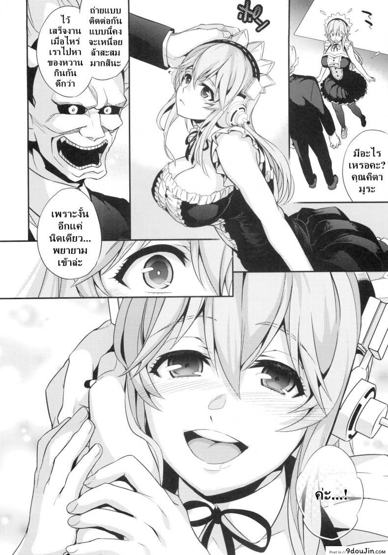 อ่านโดจิน (SC63) [Crazy9 (Ichitaka)] C9-10 Soni-Ero (Super Sonico) หน้าที่ 3