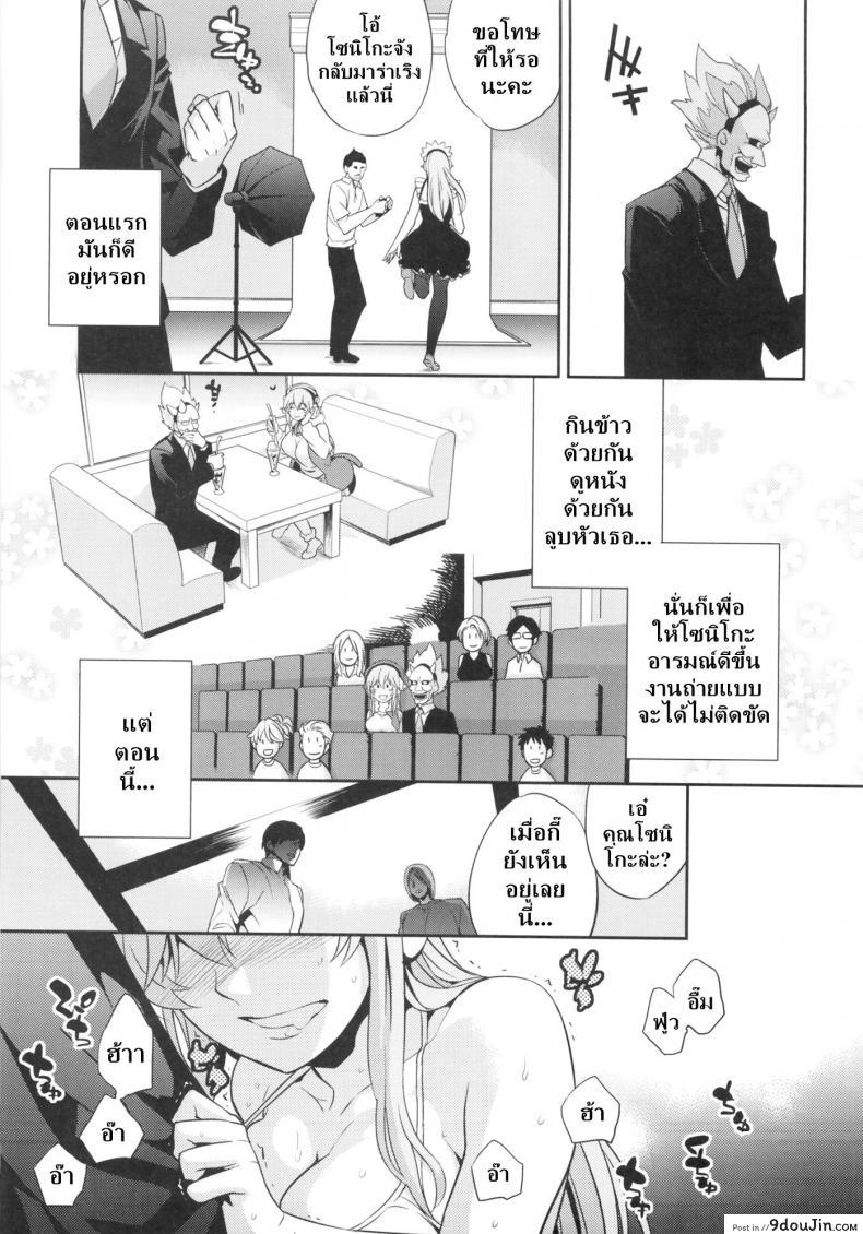 อ่านโดจิน (SC63) [Crazy9 (Ichitaka)] C9-10 Soni-Ero (Super Sonico) หน้าที่ 4