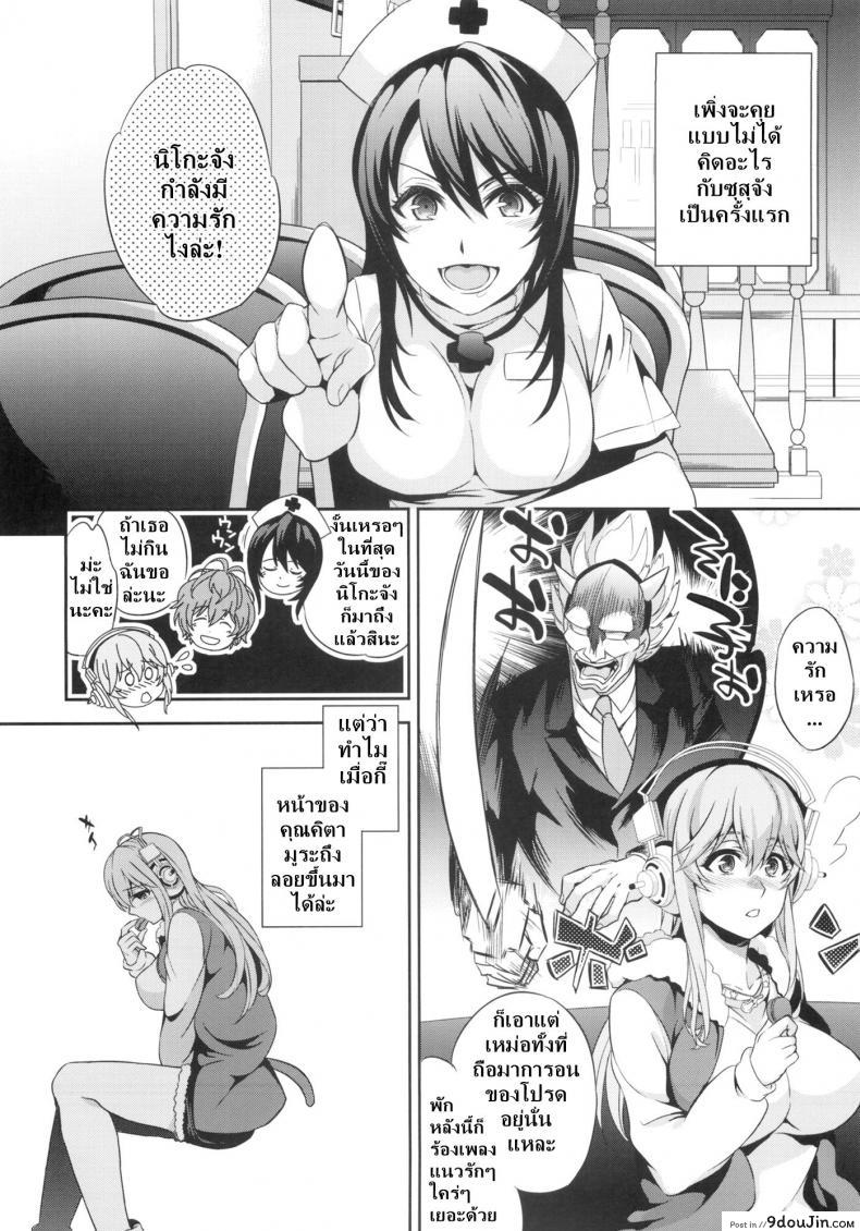 อ่านโดจิน (SC63) [Crazy9 (Ichitaka)] C9-10 Soni-Ero (Super Sonico) แปลไทย หน้าที่ 9